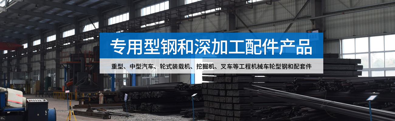 安阳宏源型钢集团股份公司